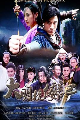 原梦冒险团-蜀中行 封面图