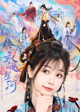 欢迎光临 封面图